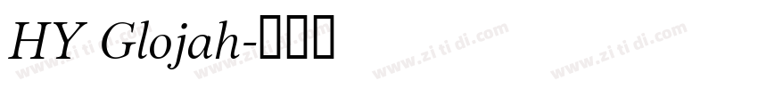 HY Glojah字体转换
